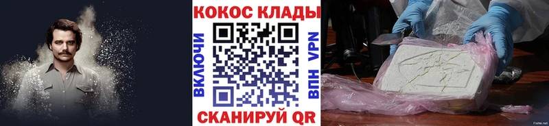 Кокаин Эквадор  кракен зеркало  Краснообск 