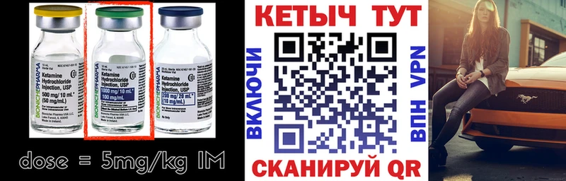 КЕТАМИН ketamine Краснообск